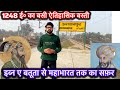 अगवानपुर 1248 ई० की बसी मुरादाबाद की सबसे पुरानी ऐतिहासिक बस्ती ।। Ibn e Batuta Bhi Yaha Aaya Tha 