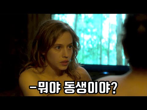 실수로 쌍둥이와 잠자리를 가져버린 여자
