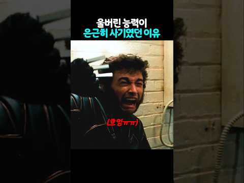 <strong>울버린</strong> 능력이 은근히 사기였던 이유