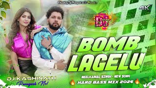 Bomb Lagelu Dj Remix  Neelkamal Singh New Dj Song  Bhojpuri Dj Gana Song  Hard Bass Mix Dj Kashi