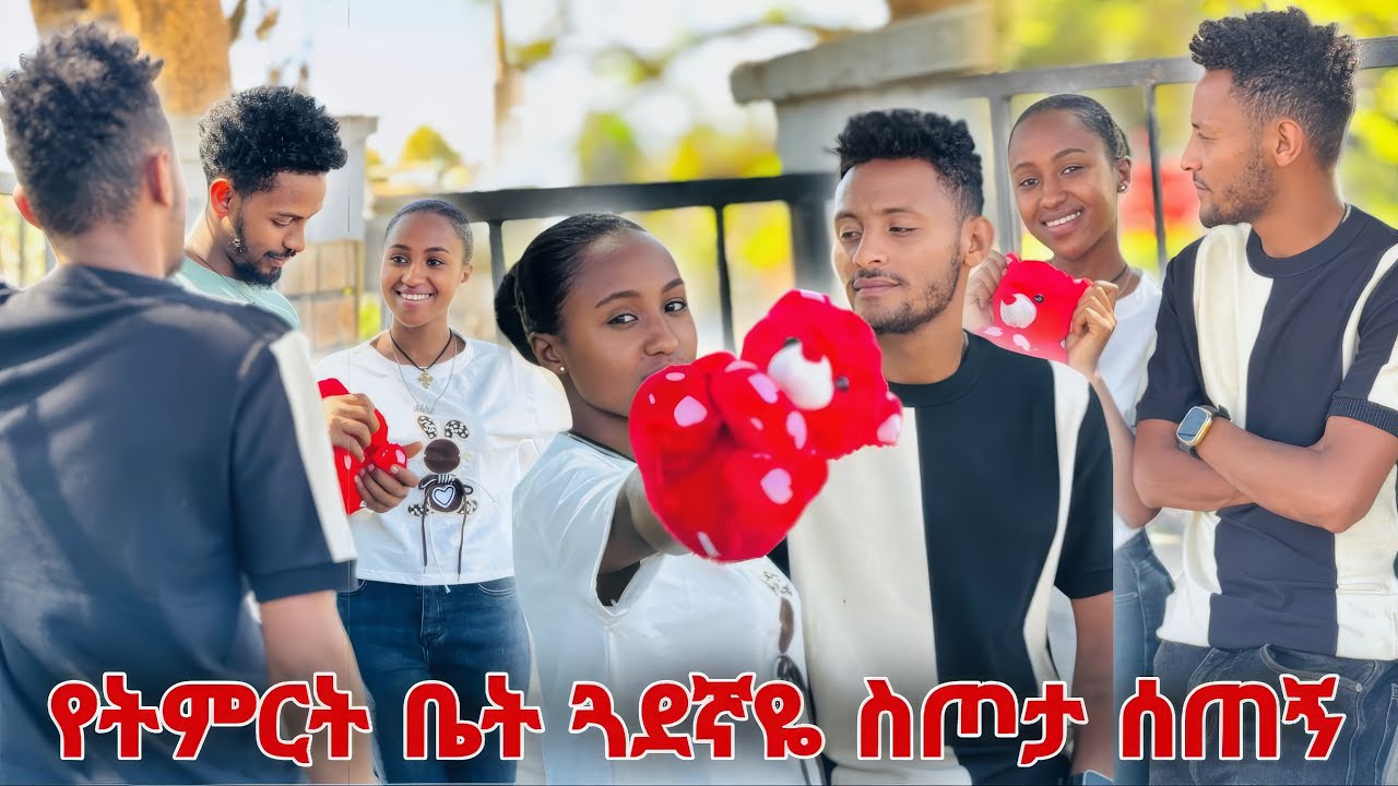 🌺አንተን ሳናድድ ነው ፍቅርክ ሚገባኝ😂😂