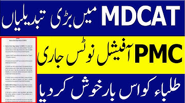 PMC Official Notice MDCAT Big Changes Delayed MDCAT 2022 latest News PMC latest News PMDC Bill 2022
