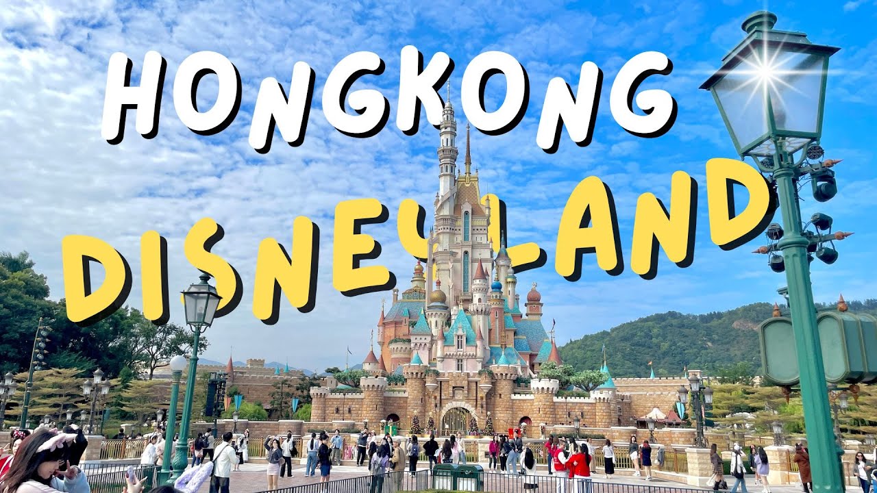 Disneyland Hong Kong ฟิวกู๊ดดดดดด