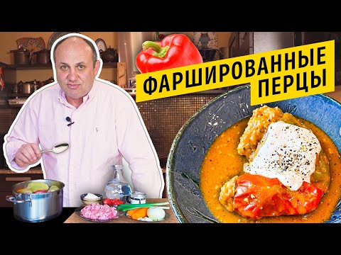 ФАРШИРОВАННЫЕ ПЕРЦЫ - по-домашнему вкусно | ЗАГОТОВКИ В МОРОЗИЛКУ