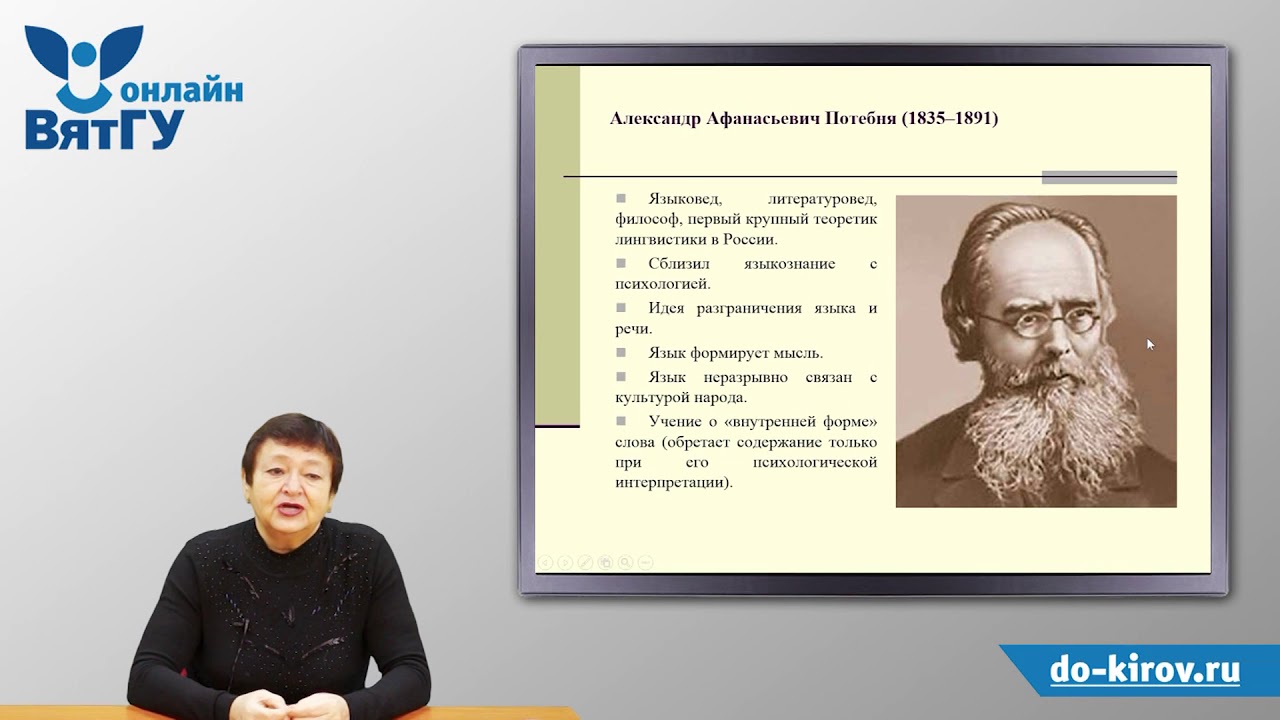 социолингвистика психолингвистика