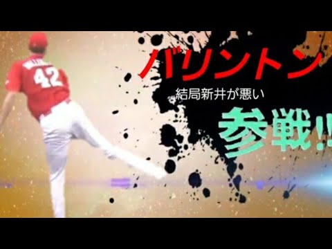 プロ野球選手(珍)全員参戦part3【スマブラ】