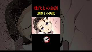 【鬼滅の刃】無限城編、 2章〜3章、無惨と珠代の会話シーン。無惨戦編。鬼舞辻無惨、1章、2章、3章、鬼滅映画フル。【きめつのやいば】【自作アニメ】【無限城編】【予告PV】【無惨vs珠代、胡蝶しのぶ】