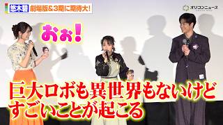 【薬屋のひとりごと】悠木碧、劇場版＆3期に期待大!「巨大ロボも異世界もないけどすごいことが起こる」 TVアニメ『薬屋のひとりごと』第2期振り返り劇場上映会