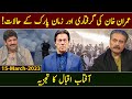 Aftab Iqbal&#39;s Analysis on Zaman Park Incident | 15 March 2023 | GWAI