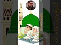 Дети и Мечеть! Шейх Хабиб Джаруллагь  الشيخ حبيب جار الله