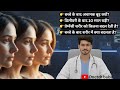 बच्चा पैदा करने के बाद महिलाएँ अचानक बूढ़ी क्यों दिखने लगती हैं? | Pregnancy &amp; Body Science