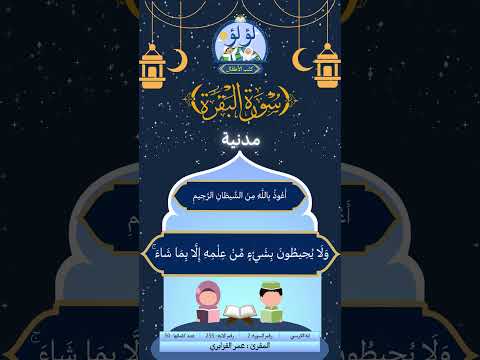 آية الكرسي للمقرئ عمر القزابري 