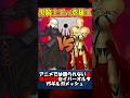 【最強決定戦】アニメには無いセイバーオルタとギルガメッシュが戦ったら #fgo #fate #fategrandorder #shorts