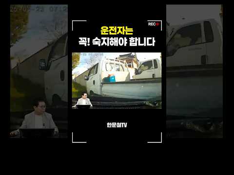#2819. 신호없는교차로? 서행! #shorts