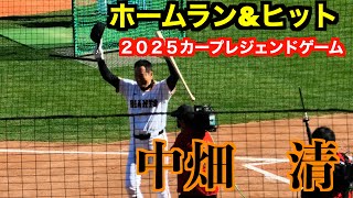 中畑清ホームラン&ヒットチャレンジ【２０２５カープレジェンドゲーム】 screenshot 2