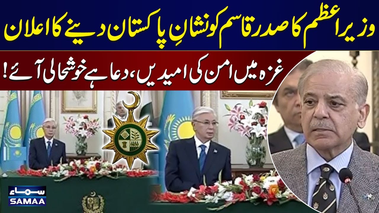 PM Shehbaz Makes Big Announcement at Grand Ceremony, Awards Nishan-e-Pakistan to President Qasim