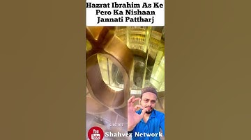 Kabah 🕋 Hazrat Ibrahim As Pero Ke Nishan Makam e Ibrahim Jannati Patthar #viral #trending #shorts