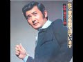ごめんね 小林旭