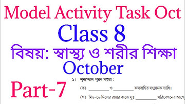 Model activity task class 8 sasto o sarir sikha part 7 | physical education part 7