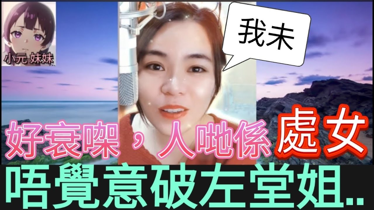 超搞笑唔覺意搞左唐姐,仲要係處 #小元姐姐 #小圓感情分享 #小元妹妹