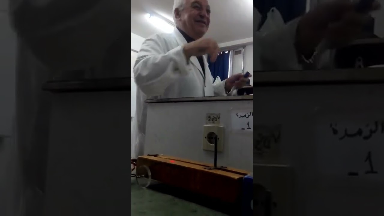 الطاقة الحركية و الكامنة الثقالية 1 الأستاذ براح
