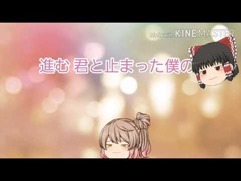 『天ノ弱』東方pv