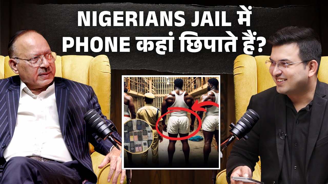Nigerian Jail में जाते हैं तो फोन कहां छिपाते हैं ? | Sunil Gupta | Tihar Jail | Shubhankar Mishra