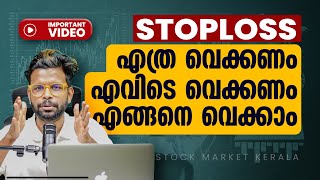 How to put Stop loss?