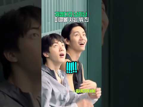 귀엽다고 난리난 피클볼치는 <strong>뷔</strong>,진?!!