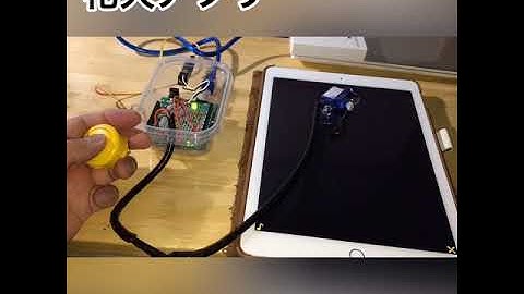 ArduinoでiPadをタップ
