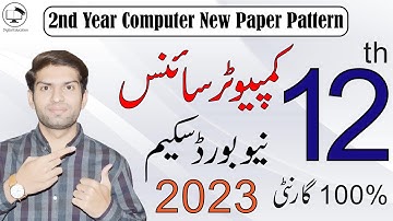 12th Class Computer Science Pairing Scheme 2023 | 2nd Year Computer Science Pairing Scheme 2023