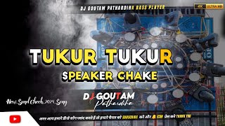 BASS_&_Thakur thakur Dekhte ho Keya Dj Speaker check 🔥 Fire BASS Parsonal song DJ Goutam Pathardiha