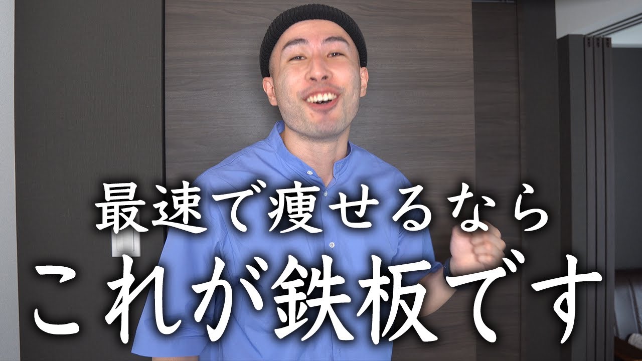 ※痩せにくい人でも1週間で3kg痩せると話題の全身運動🔥【飛ばない！脂肪燃焼！】