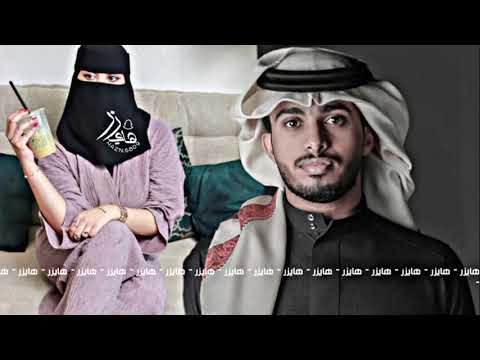 شيلة وشلون ترضى لو اقدر انساك صدقني من اول نسيتك عبدالله ال فروان بطيئ