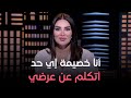 بعد تداول فيديو رقصها في حفل تخرجها طالبة أسيوط أنا خصيمة إي حد أتكلم عن عرضي