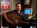 ما وراء الألحان الموسم ١ الحلقة ٩ 