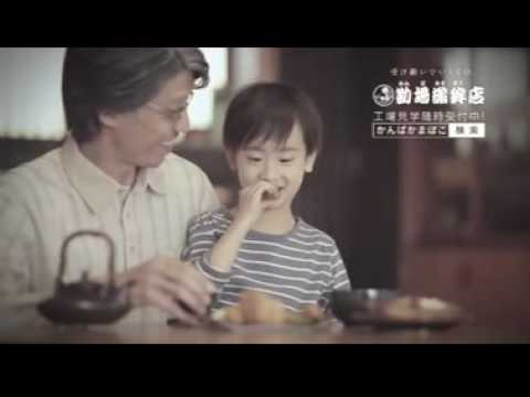 勘場蒲鉾店_2016年版_60秒