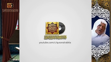 ألقرآن ألكريم بصوت ألشيخ وليد أبراهيم ما تيسر له سورة ألكهف