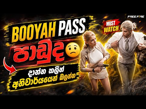 බූයා පාස් ස්පින් කරලා දාන එක පාඩුද 😐 | Free Fire September Booyah Pass Spin Sinhala | R4B 
