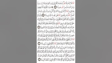 سورة النساء آية ٨٧-٩١ #اكسبلور#القران #القاري attaullahfarooqi55 عطاء الله فاروقي من الدوحة قطر