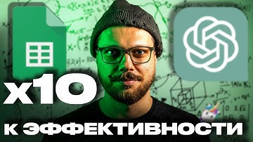 Умная Таблица = 100 Задач за 5 секунд!