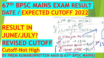 67th BPSC Mains Expected Cutoff 2022 | 67th BPSC Mains Result Date 2022 | 68th BPSC Mains Exam 2023