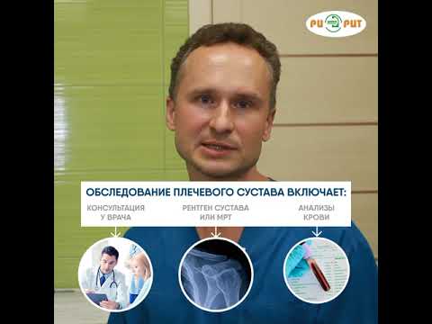 Какие исследования необходимо включить в диагностику плечевого сустава
