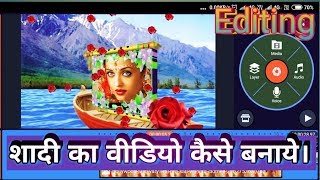 Shadi Ka Video Kaise Banaye !! Shadi Ka Video Mixing Kaise Kare (Wedding Effects)