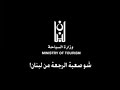 شو صعبة الرجعة من لبنان How Difficult Is It To Return From Lebanon شو صعبة الرجعة من لبنان How Difficult Is It To Return From Lebanon