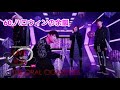 【2020年度版】【SUCK MY WORLD】THE ORAL CIGARETTES 個人的に好きな曲top60!【メドレー】