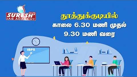 IBPS | PO | Clerk | Offline Classes | Suresh IAS Academy