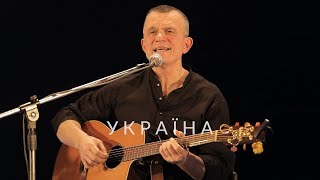 &quot;Україна&quot;, слова Тетяна Яровицина, музика В&#39;ячеслав Купрієнко