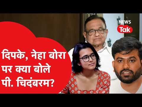 Chidambaram on Dipke: Will the government change in 2029? What did Chidambaram say about Dipke an...