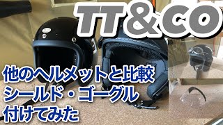 【TT＆CO】500TX ヘルメット購入　超絶素人レビュー